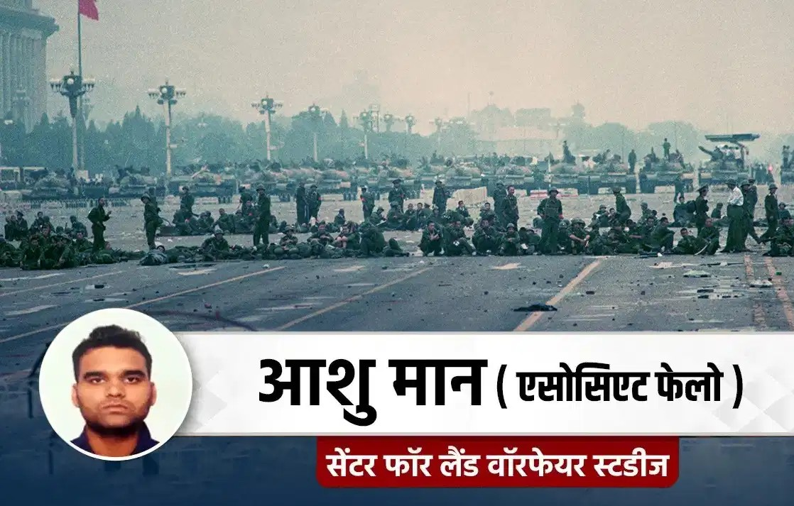 बीजिंग में कुचले गए थे हजारों लोग, तियानमेन नरसंहार की पूरी कहानी क्या है? बीजिंग में कुचले गए थे हजारों लोग, तियानमेन नरसंहार की पूरी कहानी क्या है?