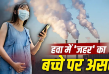पेट में पल रहे बच्चे के लिए एयर पॉल्यूशन कितना खतरनाक? एक्सपर्ट से जानें