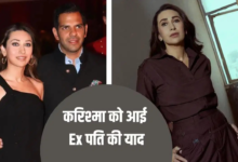 तुम हमेशा दिल में रहोगे’…Ex पति संजय कपूर की पुण्यतिथि पर भावुक हुईं करिश्मा कपूर