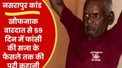नसरापुर कांड: 15 दिनों में 1200 पन्नों की चार्जशीट, 55 गवाहों के बयान और 137 पन्नों का फैसला