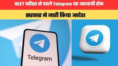 NEET री-एग्जाम से पहले बड़ा एक्शन: भारत में Telegram पर अस्थायी रोक, 22 जून तक लागू रहेगा प्रतिबंध