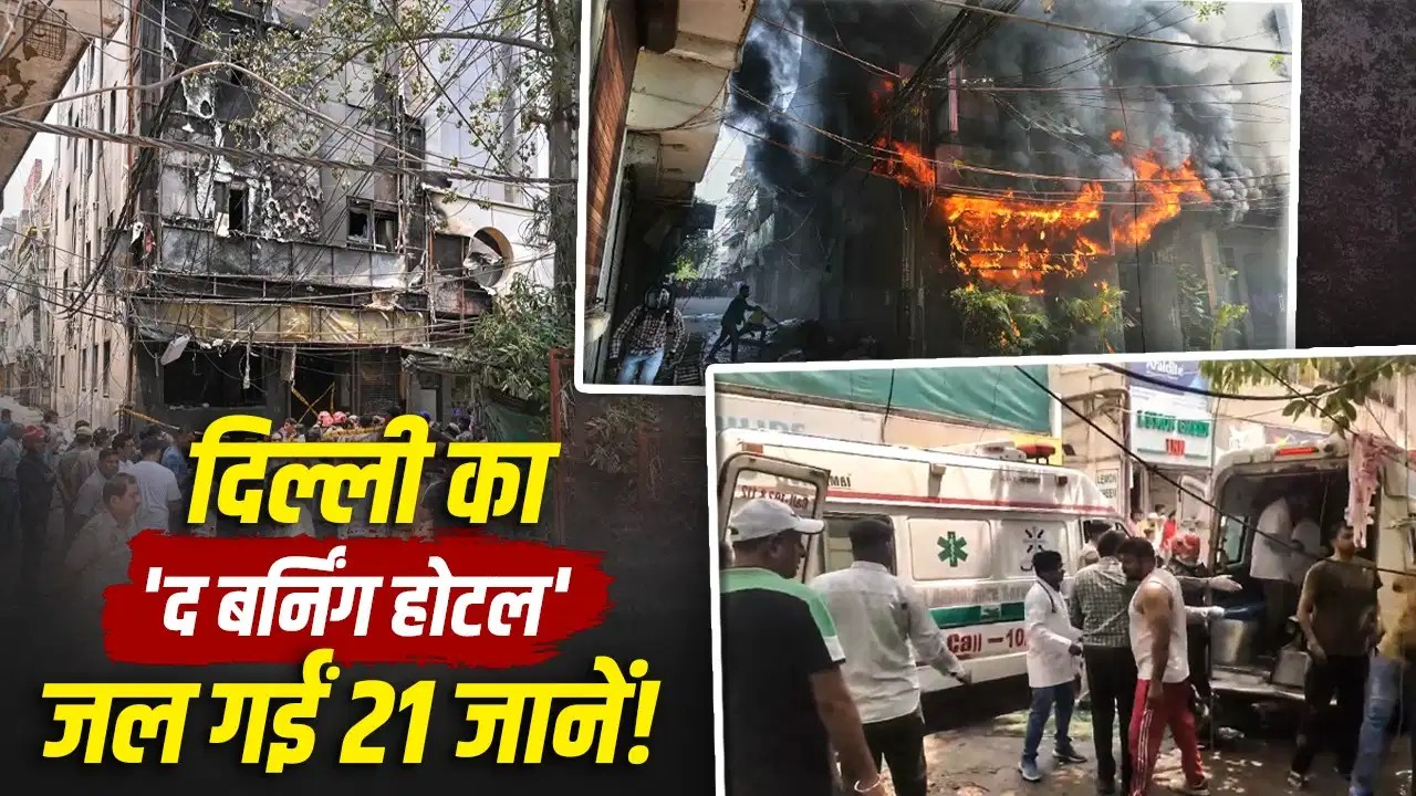21 मौतें, 17 विदेशी, होटल मालिक फरार… दिल्ली के मालवीय नगर आग हादसे की भयावह कहानी