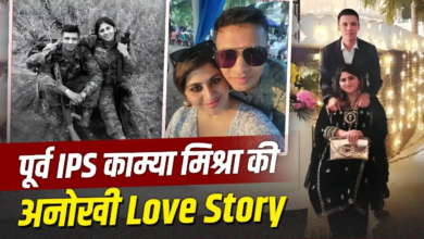 घास की अंगूठी से किया था प्रपोज… अब पूर्व IPS काम्या मिश्रा ने लड़कों को दिए मजेदार लव टिप्स, क्यों हैं इन दिनों सुर्खियों में?