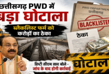 छत्तीसगढ़ PWD में बड़ा घोटाला! ब्लैकलिस्ट फर्म को मिला करोड़ों का ठेका, डिप्टी CM साव ने दिए जांच के आदेश