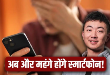 मेमोरी चिप महंगी होने से और महंगे हो सकते हैं मोबाइल, कार्ल पेई का बड़ा दावा