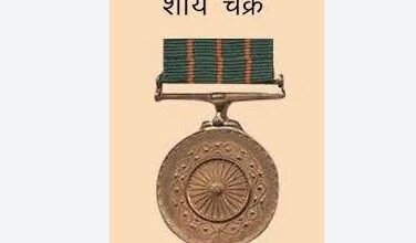 राष्ट्रपति के हाथों शौर्य चक्र से सम्मानित होंगे छत्तीसगढ़ के तीन वीर