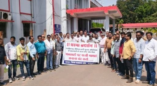 पत्रकार सुरक्षा कानून के कड़ाई से पालन की मांग, जगदलपुर में पत्रकारों का प्रदर्शन पत्रकार सुरक्षा कानून के कड़ाई से पालन की मांग, जगदलपुर में पत्रकारों का प्रदर्शन