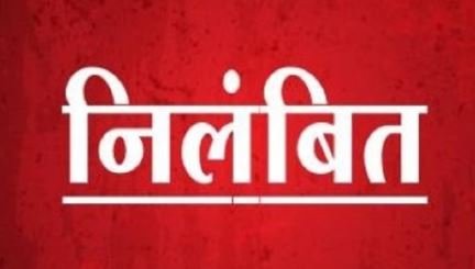 भ्रष्टाचार पर जिला प्रशासन की बड़ी कार्रवाई, अवैध वसूली के आरोप में तहसील कर्मचारी सस्पेंड भ्रष्टाचार पर जिला प्रशासन की बड़ी कार्रवाई, अवैध वसूली के आरोप में तहसील कर्मचारी सस्पेंड