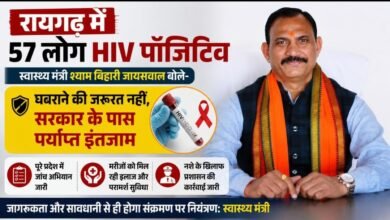 रायगढ़ में 57 लोग HIV पॉजिटिव मिले: स्वास्थ्य मंत्री बोले- घबराएं नहीं, इलाज और दवाओं की पूरी व्यवस्था