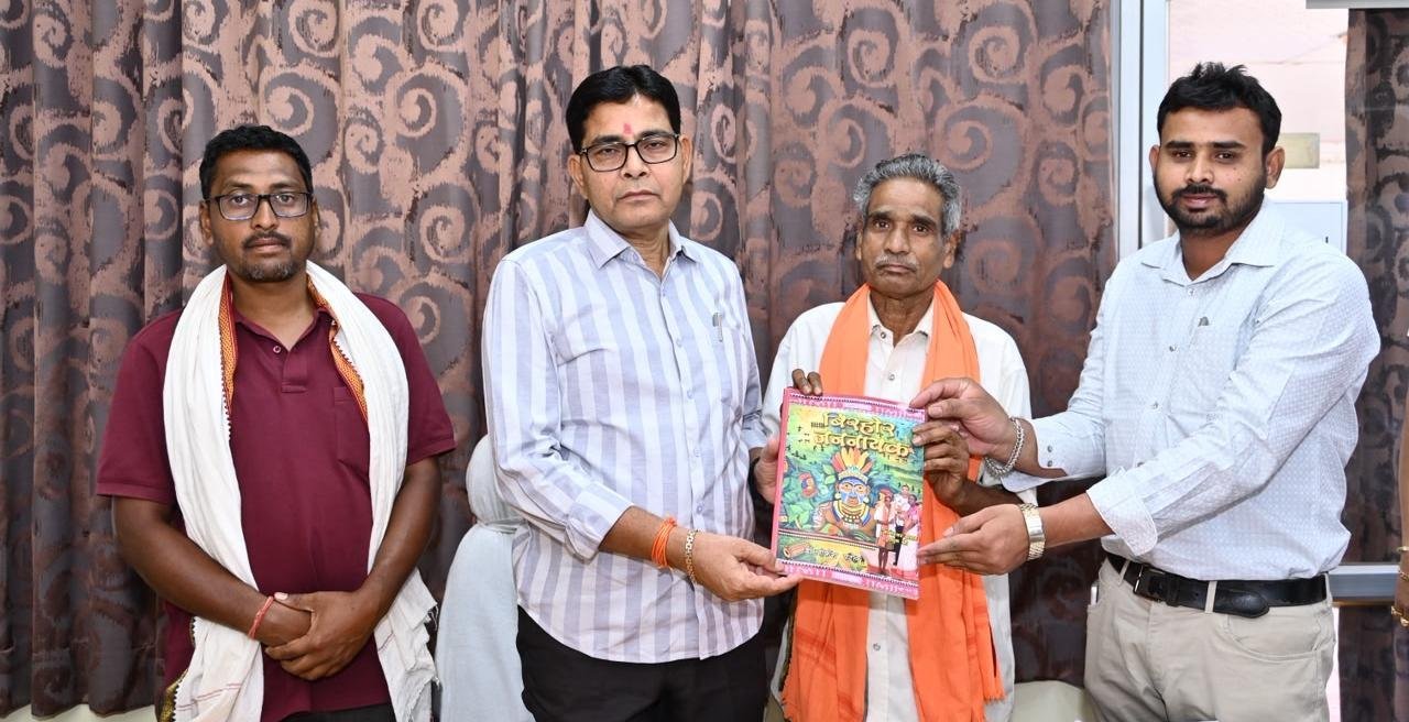 ‘बिरहोर जननायक’ पुस्तक का विमोचन: मंत्री टंक राम वर्मा को लेखक डॉ. लोकेश पटेल ने भेंट की प्रति