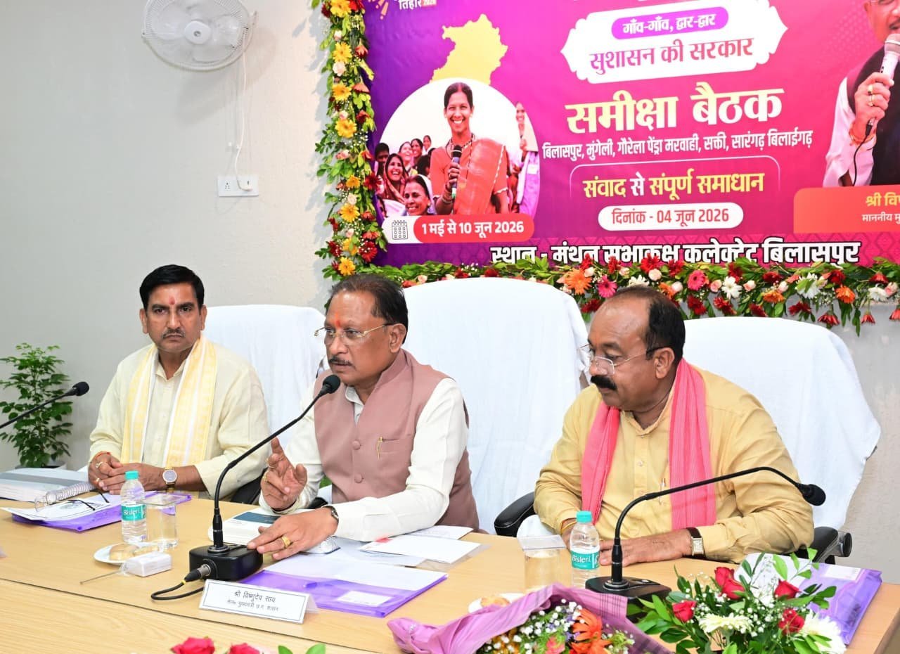 राजस्व प्रकरणों पर सरकार का एक्शन मोड: मुख्यमंत्री ने कहा—‘लंबित मामलों का करें त्वरित निराकरण’, विशेष अभियान चलाने के निर्देश
