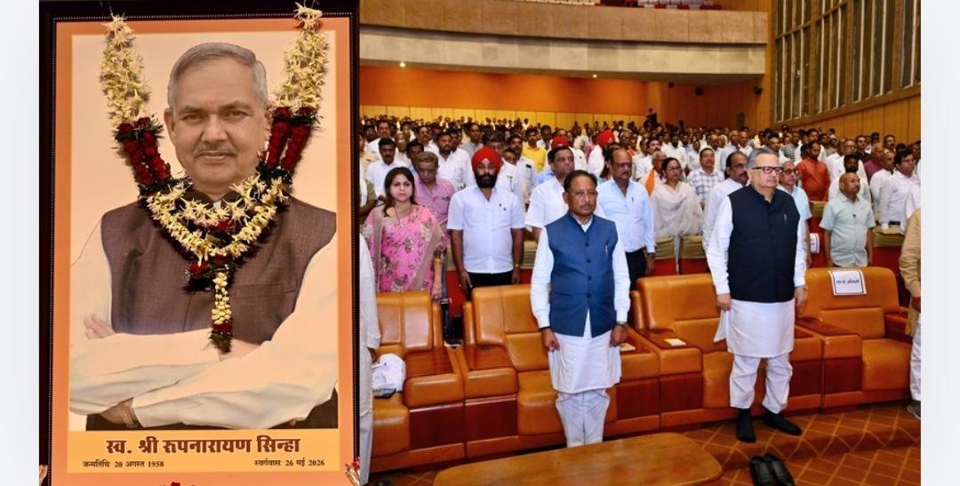 रूपनारायण सिन्हा को श्रद्धांजलि देने उमड़ा जनसैलाब: मुख्यमंत्री साय ने कहा—‘छत्तीसगढ़ ने खोया एक कर्मयोगी’ रूपनारायण सिन्हा को श्रद्धांजलि देने उमड़ा जनसैलाब: मुख्यमंत्री साय ने कहा—‘छत्तीसगढ़ ने खोया एक कर्मयोगी’