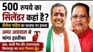 500 रुपये वाला सिलेंडर कहां गया? शैलेश पांडेय का भाजपा पर हमला, बोले- वादा पूरा नहीं तो जनता से माफी मांगें