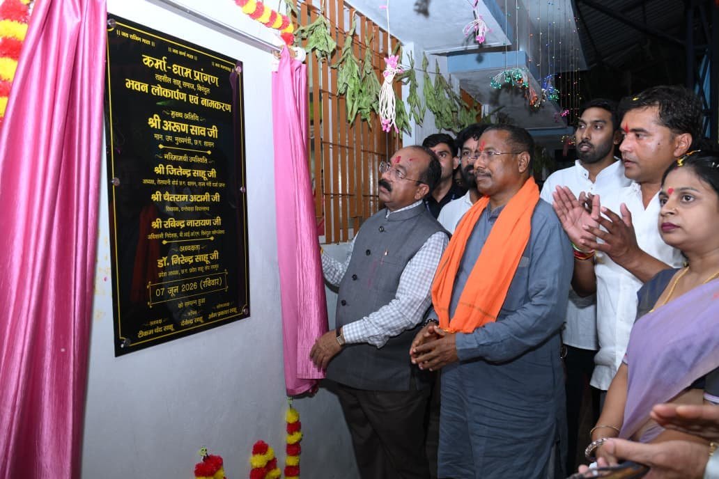ईमानदारी और मेहनत साहू समाज की पहचान, इसे बनाए रखें : उप मुख्यमंत्री अरुण साव ईमानदारी और मेहनत साहू समाज की पहचान, इसे बनाए रखें : उप मुख्यमंत्री अरुण साव