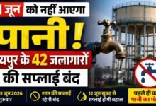 रायपुरवासियों के लिए जरूरी खबर: 11 जून को 42 टंकियों से नहीं मिलेगा पानी, शाम की जलापूर्ति रहेगी प्रभावित