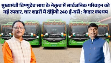 अब सफर होगा स्मार्ट और इको-फ्रेंडली: चार शहरों में 240 ई-बसों की सौगात, केदार कश्यप बोले—‘आधुनिक परिवहन का नया दौर’