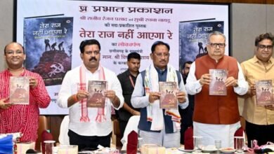 ‘तेरा राज नहीं आएगा रे’ पुस्तक लॉन्च: रमन सिंह बोले—AC कमरे में नहीं, बस्तर के जंगलों में तैयार हुई किताब