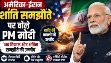 अमेरिका-ईरान समझौते पर PM मोदी बोले: शांति की बहाली की उम्मीद, कहा- टिकाऊ और अंतिम समाधान जरूरी