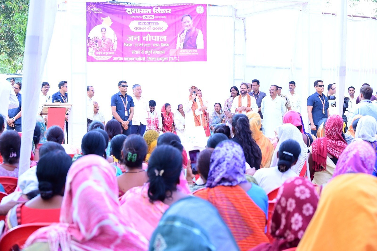 मुख्यमंत्री विष्णु देव साय की घोषणाओं पर तेज़ी से अमल : सुशासन तिहार में ग्रामीणों को मिली विकास कार्यों की सौगात मुख्यमंत्री विष्णु देव साय की घोषणाओं पर तेज़ी से अमल : सुशासन तिहार में ग्रामीणों को मिली विकास कार्यों की सौगात