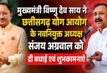 मुख्यमंत्री विष्णु देव साय ने छत्तीसगढ़ योग आयोग के नवनियुक्त अध्यक्ष संजय अग्रवाल को दी बधाई एवं शुभकामनाएँ