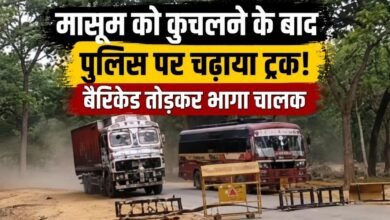 मासूम की जान लेने के बाद पुलिस को भी नहीं छोड़ा: ट्रक से बैरिकेड रौंदे, महाराष्ट्र बॉर्डर तक मचा हड़कंप