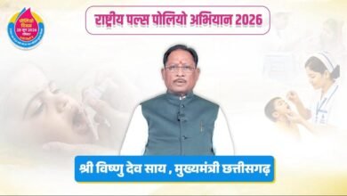 पल्स पोलियो अभियान पर CM विष्णु देव साय की अपील: बोले—हर बच्चे को पिलाएं ‘दो बूंद जिंदगी की’, न छूटे कोई नन्हा