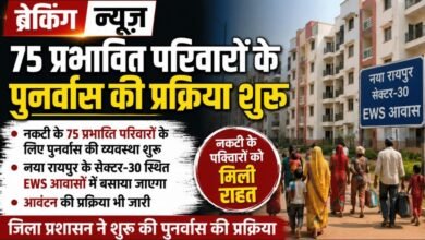 नकटी में बेदखली के बाद पुनर्वास शुरू: 75 प्रभावित परिवारों को EWS मकान, जिला प्रशासन ने शुरू किया आवंटन