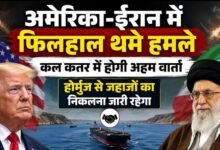 अमेरिका-ईरान में फिलहाल थमे हमले: 3 दिन की जंग के बाद बनी सहमति, कल कतर में होगी अहम वार्ता; होर्मुज से जहाज चलते रहेंगे