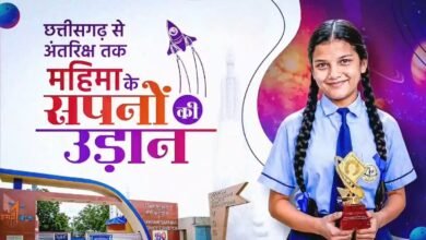 अंतरिक्ष में चमकेगी रायपुर की बेटी: ShakthiSAT Mission के लिए महिमा राजपूत का चयन, CM विष्णु देव साय बोले—‘छत्तीसगढ़ को आप पर गर्व’