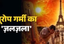 Heatwave in Europe: 22 शहरों में रेड अलर्ट, जंगलों में लगी आग; फ्रांस, स्पेन और इटली में गर्मी का डबल अटैक