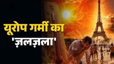 Heatwave in Europe: 22 शहरों में रेड अलर्ट, जंगलों में लगी आग; फ्रांस, स्पेन और इटली में गर्मी का डबल अटैक