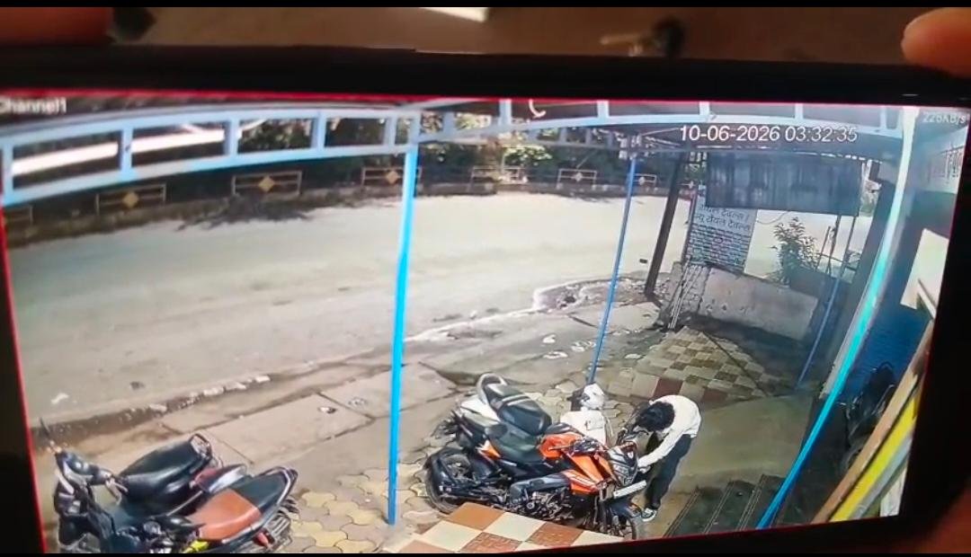 रायपुर में दिनदहाड़े बाइक चोरी: पेट्रोल पंप के पास खड़ी पल्सर लेकर फरार हुआ चोर, CCTV में कैद वारदात रायपुर में दिनदहाड़े बाइक चोरी: पेट्रोल पंप के पास खड़ी पल्सर लेकर फरार हुआ चोर, CCTV में कैद वारदात