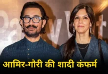 दो तलाक के बाद फिर बसाएंगे घर, 5 जुलाई 2026 को गौरी स्प्रैट से शादी करेंगे आमिर खान