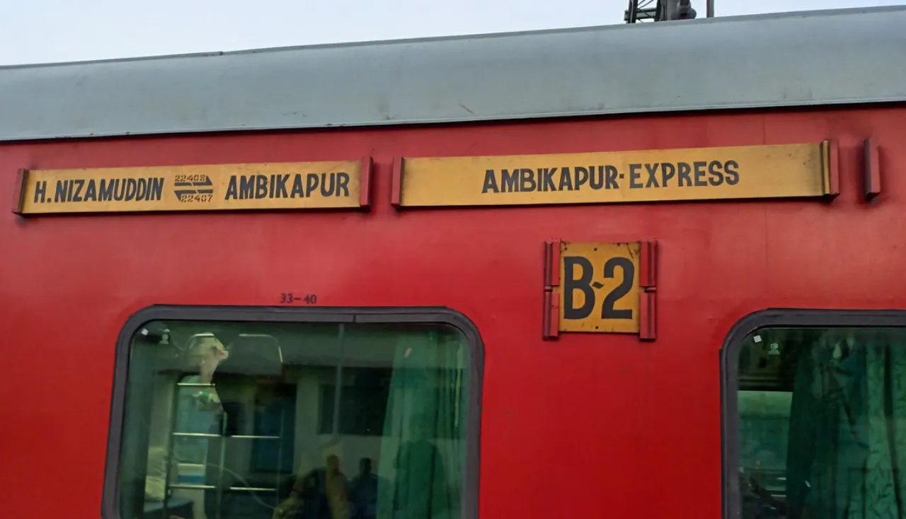 रेल यात्रियों के लिए खुशखबरी, वर्षों पुरानी मांग हुई पूरी, अब हफ्ते में 2 दिन चलेगी अंबिकापुर-हजरत निजामुद्दीन एक्सप्रेस