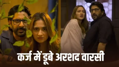 डबल रोल में धमाल मचाएंगे अरशद वारसी, ‘जीवन बीमा योजना’ का टीजर रिलीज डबल रोल में धमाल मचाएंगे अरशद वारसी, ‘जीवन बीमा योजना’ का टीजर रिलीज