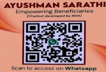 सरकारी दफ्तर जाने की जरूरत खत्म! WhatsApp पर मिलेगी आयुष्मान योजना की हर सुविधा