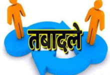 प्रशासनिक सर्जरी: नगरीय विभाग में तबादलों की लिस्ट जारी