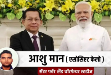 सरहद की सुरक्षा और मजबूत कनेक्टिविटी, म्यांमार राष्ट्रपति की भारत यात्रा के क्या रहे रणनीतिक मायने?