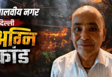 दिल्ली आगकांड में उत्तराखंड के कुक की गिरफ्तारी, जानिए पुलिस ने क्यों पकड़ा केशव नेगी को