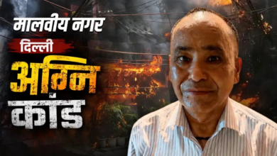 दिल्ली आगकांड में उत्तराखंड के कुक की गिरफ्तारी, जानिए पुलिस ने क्यों पकड़ा केशव नेगी को