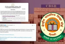 आंसर शीट में गलती मिलने पर कैसे करें री-इवैल्यूएशन के लिए आवेदन? बोर्ड ने जारी किए निर्देश