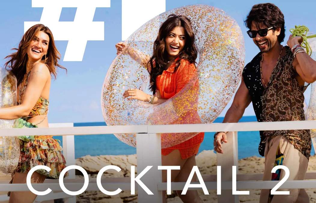 Cocktail 2 Review: सिसिली की खूबसूरती भी नहीं बचा पाई फिल्म, शाहिद-कृति-रश्मिका की लव स्टोरी भावनात्मक असर छोड़ने में नाकाम