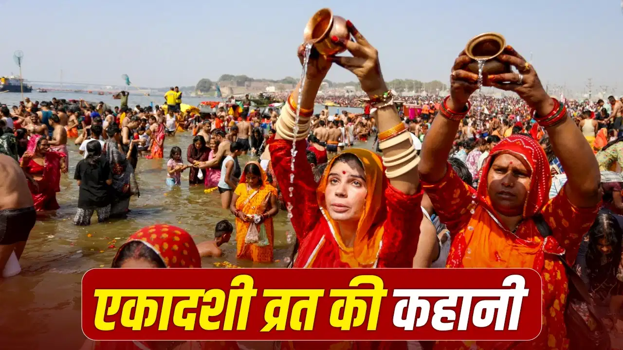 आखिर क्यों रखा जाता है एकादशी का व्रत? जानें भगवान विष्णु के शरीर से जन्मी उस दिव्य देवी की कहानी