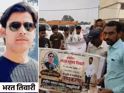 बिहार- एनकाउंटर में मारे गए भरत तिवारी की तेरहवीं:मुठभेड़ वाली जगह पर नारे लगे; मां बोली- सम्राट और उनकी पुलिस पर भरोसा नहीं