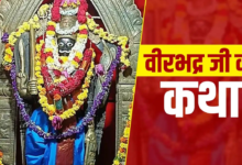 वीरभद्र जिन्होंने काट दिया था प्रजापति दक्ष का सिर, जानें कैसे हुई थी उनकी उत्पत्ति
