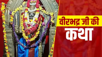 वीरभद्र जिन्होंने काट दिया था प्रजापति दक्ष का सिर, जानें कैसे हुई थी उनकी उत्पत्ति