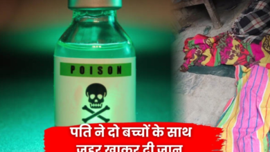 घरेलू विवाद ने ली तीन जिंदगियां, परिवार में पसरा मातम