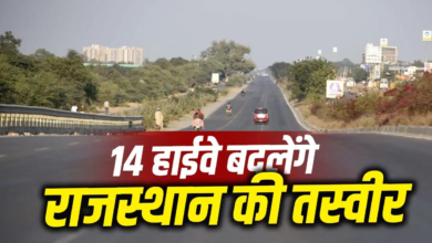 3226 करोड़ रुपए का प्रोजेक्ट… उदयपुर पहुंचने की राह अब होगी आसान, इस नए हाईवे से कौन-कौन इलाके होंगे कनेक्ट?