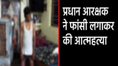 प्रधान आरक्षक का शव फंदे पर मिला, पुलिस विभाग में शोक की लहर
