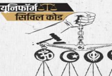 छत्तीसगढ़ में समान नागरिक संहिता पर सरकार ने बढ़ाई तैयारी, गोवा-उत्तराखंड मॉडल का होगा अध्ययन
